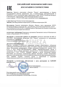Декларация для компрессоров серии КМ